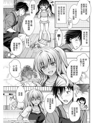 [オレイロ] 海のYeah!! (アクションピザッツ 2022年10月号) [中国翻訳] [DL版]_03