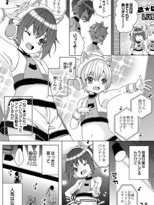 [るしちらんど (るしち)] ♂アイドル少年♂【アンダーグラウンド】 [DL版]_02