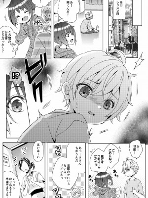 [るしちらんど (るしち)] ♂アイドル少年♂【アンダーグラウンド】 [DL版]_05