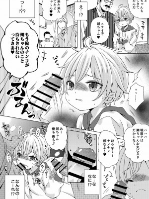 [るしちらんど (るしち)] ♂アイドル少年♂【アンダーグラウンド】 [DL版]_10