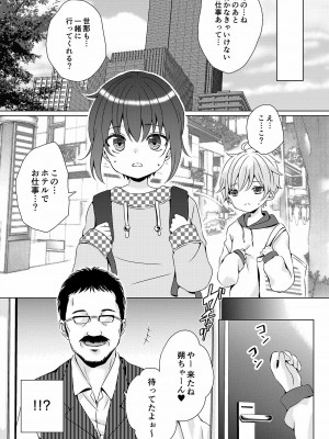 [るしちらんど (るしち)] ♂アイドル少年♂【アンダーグラウンド】 [DL版]_09