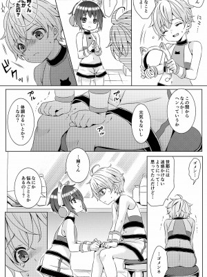 [るしちらんど (るしち)] ♂アイドル少年♂【アンダーグラウンド】 [DL版]_07