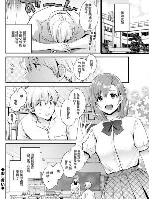 [ポン貴花田] 隣のババの性欲がスゴくて困ってます! (アクションピザッツ 2023年2月号) [中国翻訳] [DL版]_18