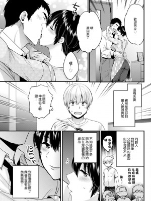 [ポン貴花田] 隣のババの性欲がスゴくて困ってます! (アクションピザッツ 2023年2月号) [中国翻訳] [DL版]_05