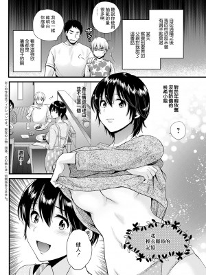 [ポン貴花田] 隣のババの性欲がスゴくて困ってます! (アクションピザッツ 2023年2月号) [中国翻訳] [DL版]_04