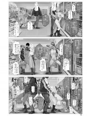 [生々シャンディガフ (nf4)] NTRノ工フレックス (白銀ノエル、不知火フレア) [DL版]_09
