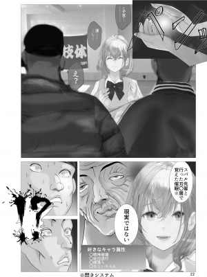 [生々シャンディガフ (nf4)] NTRノ工フレックス (白銀ノエル、不知火フレア) [DL版]_21