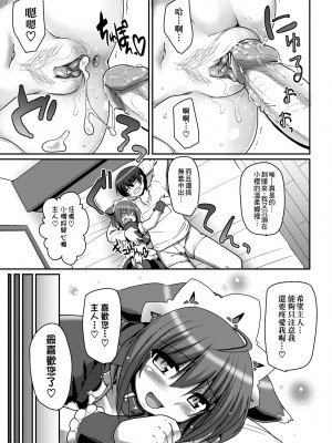 [荒岸来歩] メイドの×××はアナタのために [中国翻訳] [無修正]_110