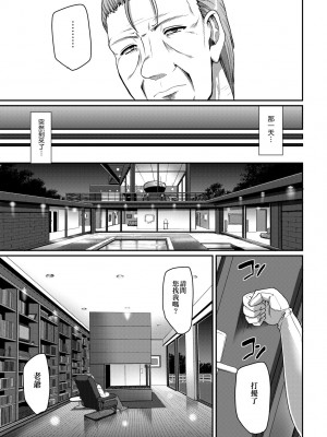 [荒岸来歩] メイドの×××はアナタのために [中国翻訳] [無修正]_124