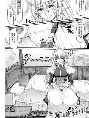 [荒岸来歩] メイドの×××はアナタのために [中国翻訳] [無修正]_181