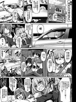 [荒岸来歩] メイドの×××はアナタのために [中国翻訳] [無修正]_208