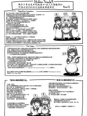 [荒岸来歩] メイドの×××はアナタのために [中国翻訳] [無修正]_213