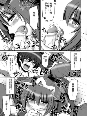 [荒岸来歩] メイドの×××はアナタのために [中国翻訳] [無修正]_096