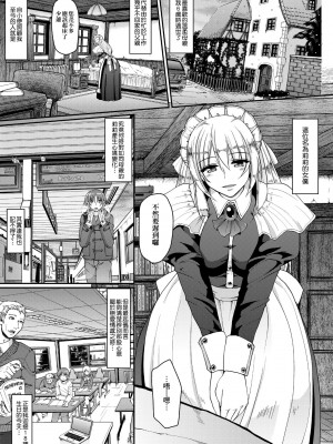 [荒岸来歩] メイドの×××はアナタのために [中国翻訳] [無修正]_176