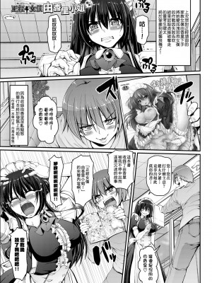 [荒岸来歩] メイドの×××はアナタのために [中国翻訳] [無修正]_200