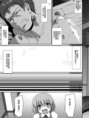 [荒岸来歩] メイドの×××はアナタのために [中国翻訳] [無修正]_142