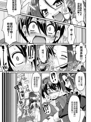 [荒岸来歩] メイドの×××はアナタのために [中国翻訳] [無修正]_152