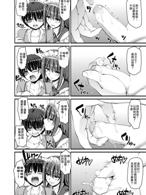[荒岸来歩] メイドの×××はアナタのために [中国翻訳] [無修正]_063