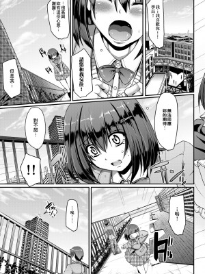 [荒岸来歩] メイドの×××はアナタのために [中国翻訳] [無修正]_014