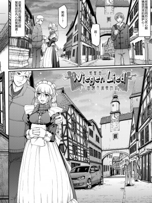 [荒岸来歩] メイドの×××はアナタのために [中国翻訳] [無修正]_177