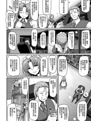 [荒岸来歩] メイドの×××はアナタのために [中国翻訳] [無修正]_125