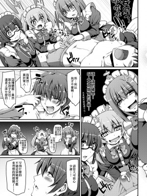 [荒岸来歩] メイドの×××はアナタのために [中国翻訳] [無修正]_022