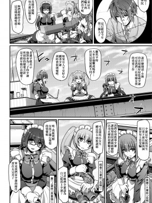 [荒岸来歩] メイドの×××はアナタのために [中国翻訳] [無修正]_015
