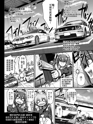 [荒岸来歩] メイドの×××はアナタのために [中国翻訳] [無修正]_209