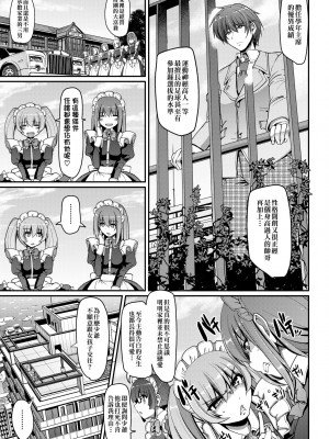 [荒岸来歩] メイドの×××はアナタのために [中国翻訳] [無修正]_016