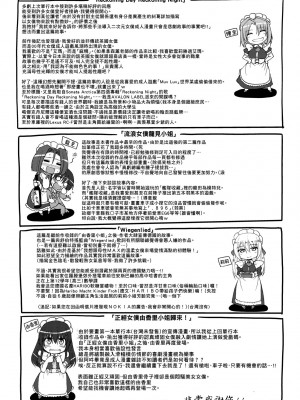 [荒岸来歩] メイドの×××はアナタのために [中国翻訳] [無修正]_212