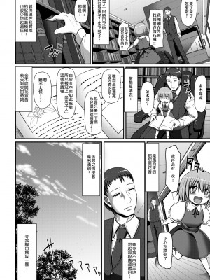 [荒岸来歩] メイドの×××はアナタのために [中国翻訳] [無修正]_143