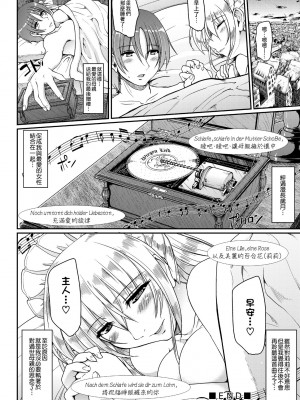 [荒岸来歩] メイドの×××はアナタのために [中国翻訳] [無修正]_199