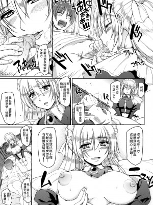 [荒岸来歩] メイドの×××はアナタのために [中国翻訳] [無修正]_186