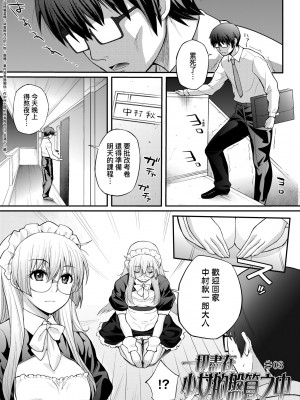 [薬味紅生姜] ヘンな処女でもいいですか？ [中国翻訳] [無修正]_150