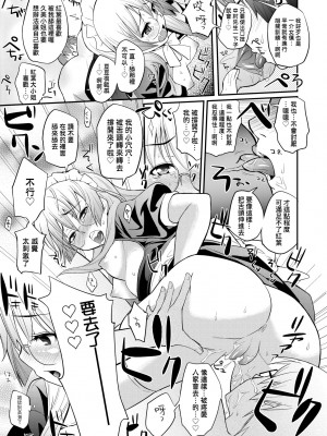 [薬味紅生姜] ヘンな処女でもいいですか？ [中国翻訳] [無修正]_164