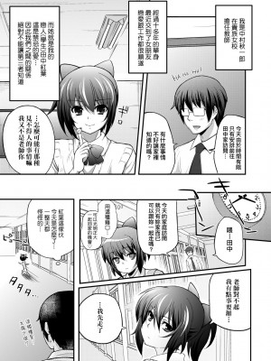 [薬味紅生姜] ヘンな処女でもいいですか？ [中国翻訳] [無修正]_124