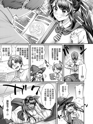 [薬味紅生姜] ヘンな処女でもいいですか？ [中国翻訳] [無修正]_010