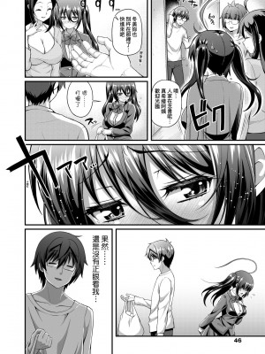 [薬味紅生姜] ヘンな処女でもいいですか？ [中国翻訳] [無修正]_051