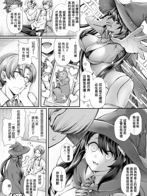 [薬味紅生姜] ヘンな処女でもいいですか？ [中国翻訳] [無修正]_025
