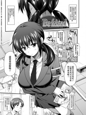 [薬味紅生姜] ヘンな処女でもいいですか？ [中国翻訳] [無修正]_074