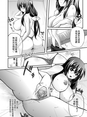 [薬味紅生姜] ヘンな処女でもいいですか？ [中国翻訳] [無修正]_139