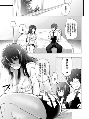 [薬味紅生姜] ヘンな処女でもいいですか？ [中国翻訳] [無修正]_130