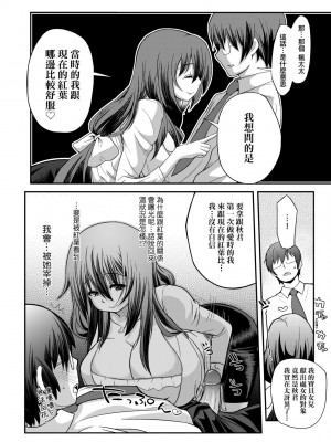 [薬味紅生姜] ヘンな処女でもいいですか？ [中国翻訳] [無修正]_131