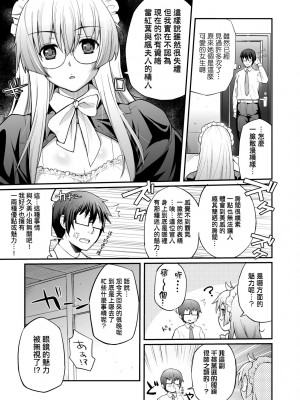 [薬味紅生姜] ヘンな処女でもいいですか？ [中国翻訳] [無修正]_152