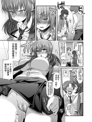 [薬味紅生姜] ヘンな処女でもいいですか？ [中国翻訳] [無修正]_080
