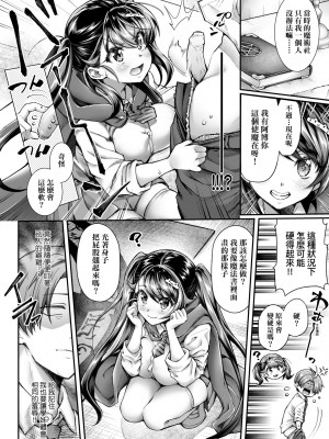 [薬味紅生姜] ヘンな処女でもいいですか？ [中国翻訳] [無修正]_011
