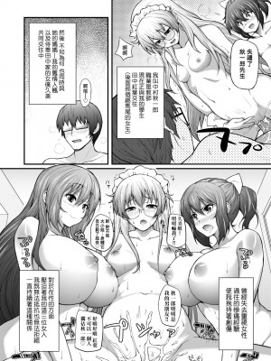 [薬味紅生姜] ヘンな処女でもいいですか？ [中国翻訳] [無修正]_177