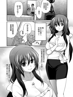 [薬味紅生姜] ヘンな処女でもいいですか？ [中国翻訳] [無修正]_127