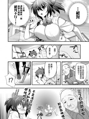 [薬味紅生姜] ヘンな処女でもいいですか？ [中国翻訳] [無修正]_125