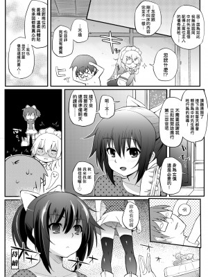 [薬味紅生姜] ヘンな処女でもいいですか？ [中国翻訳] [無修正]_175